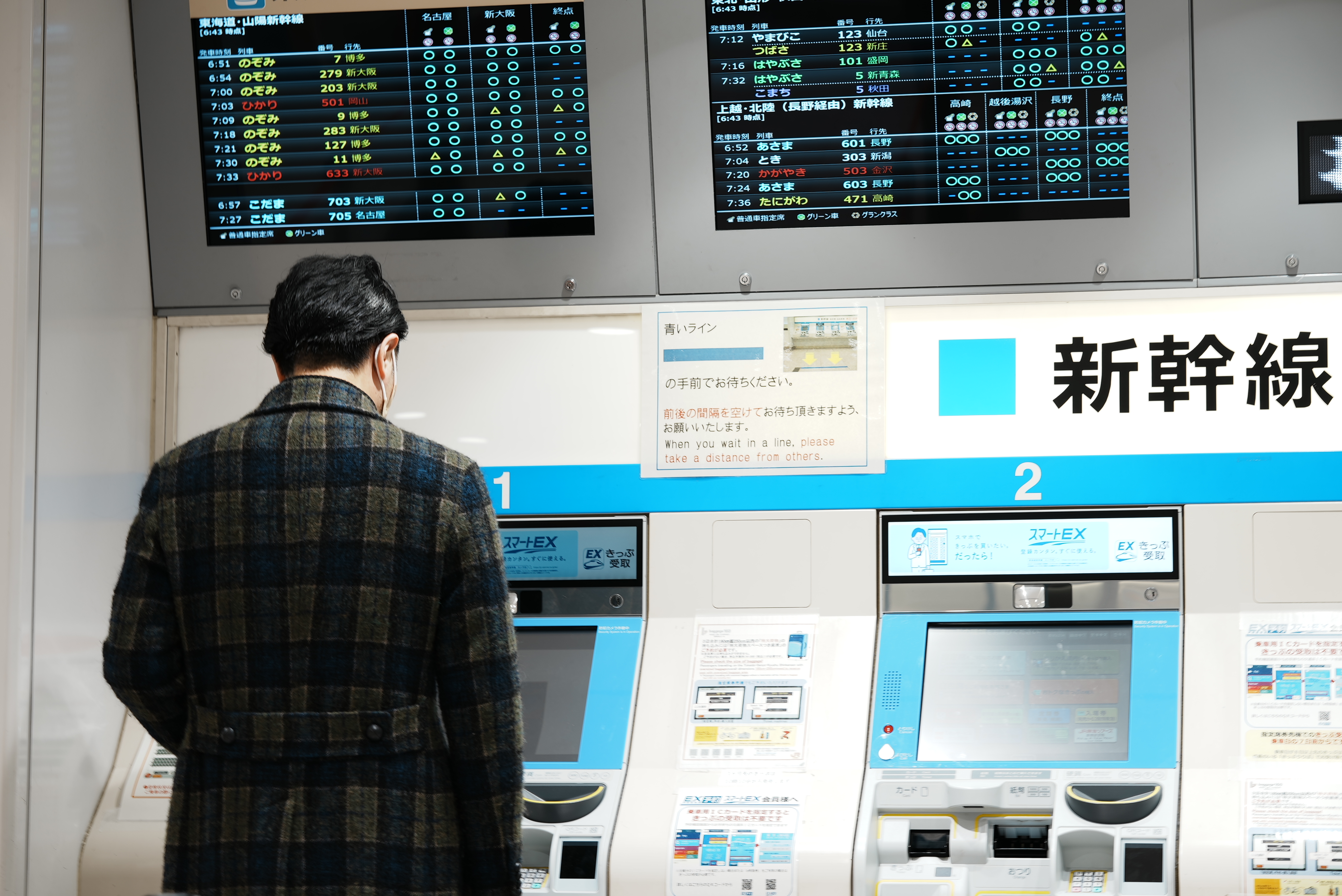 石井裕一 新幹線の券売機にて